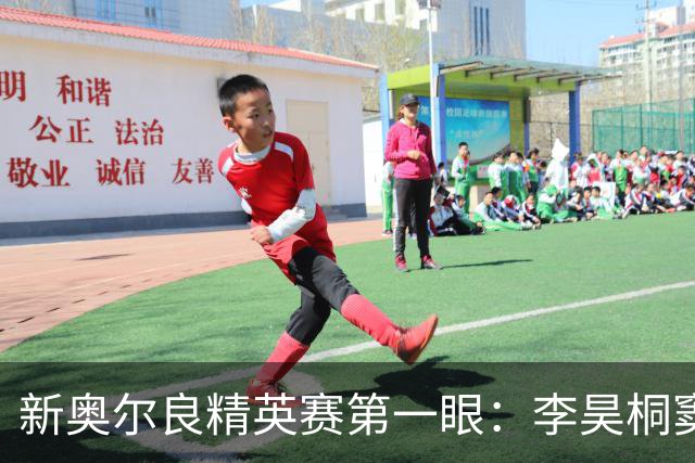新奥尔良精英赛第一眼：李昊桐窦泽成分别搭档参赛